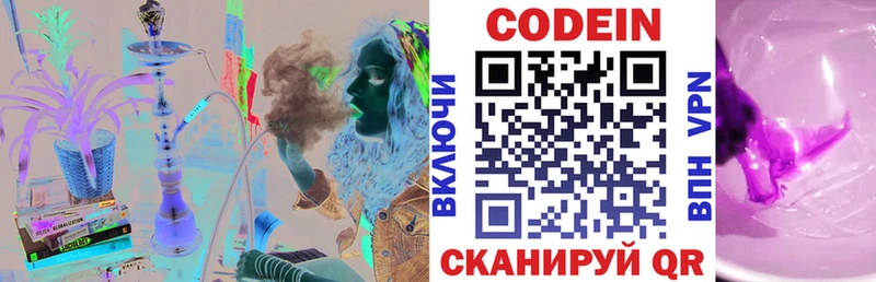 kraken онион Усть-Илимск Кодеин Purple Drank