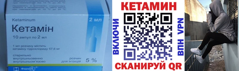 Кетамин ketamine  Усть-Илимск 