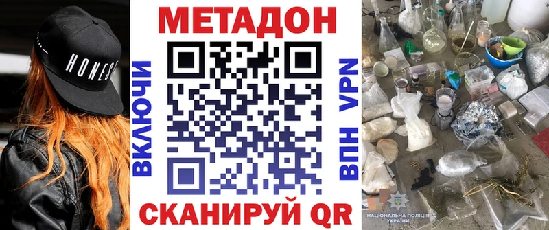 МЕТАДОН methadone  shop какой сайт  Усть-Илимск 